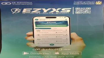 تفعيل منظومة الحجز الإلكتروني EZYXS بنادي الجزيرة 2.. الرابط والخدمات المقدمة